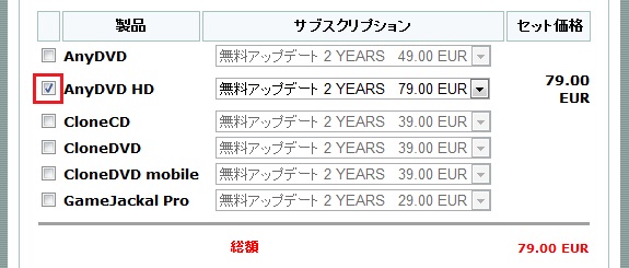 AnyDVD HDを選択