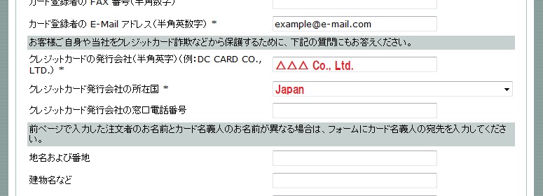 クレジットカード発行会社