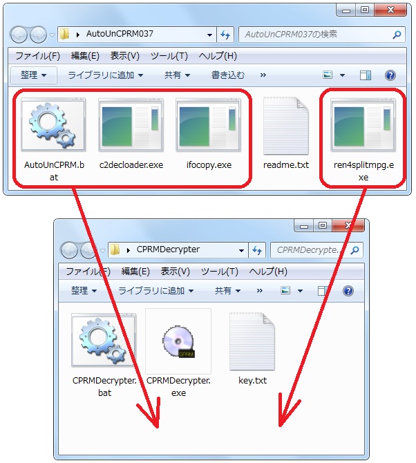 AutoUnCPRMを移動