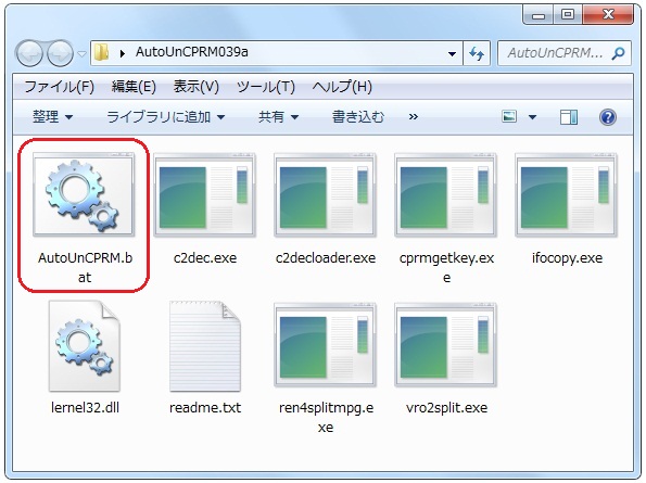 AutoUnCPRM.batを右クリック