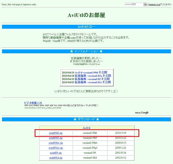 AviUtlのお部屋