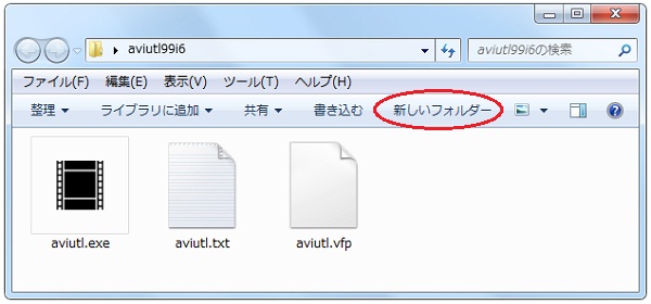 AviUtlフォルダー