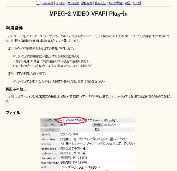 まるも製作所からmpg用プラグインをダウンロード