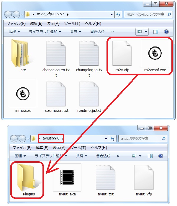 mpg用プラグイン実行ファイルを移動