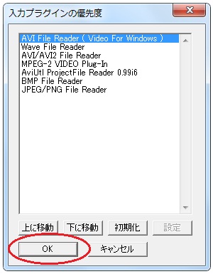 入力プラグインの優先度・おすすめ設定