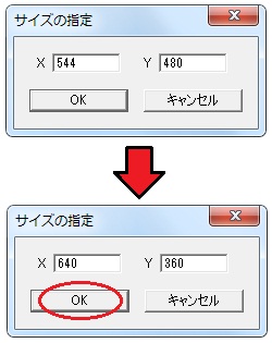 640×360に変更