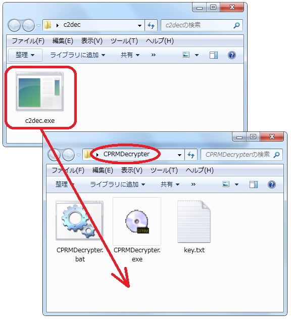 c2decを移動