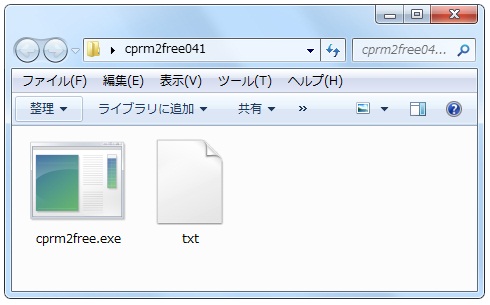 cprm2freeの構成内容