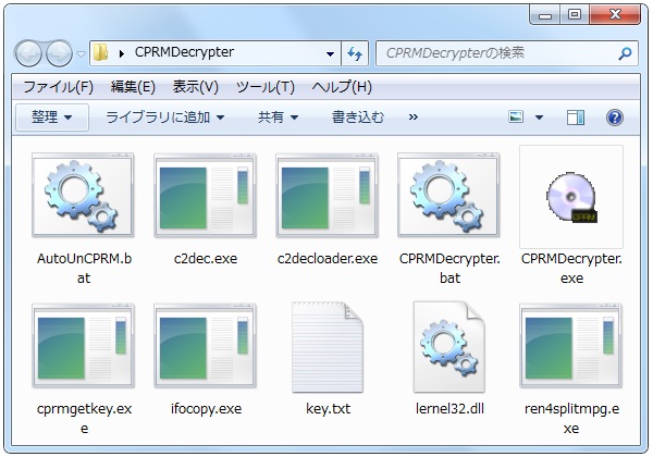 CPRM Decrypterの構成内容