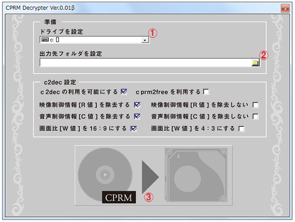 Cprm Decrypterで地デジのcprmを解除しよう 地デジコピーはじめました