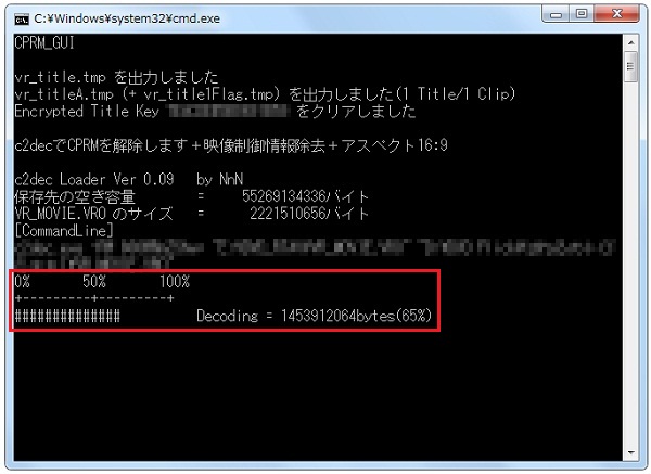 Cprm Decrypterで地デジのcprmを解除しよう 地デジコピーはじめました