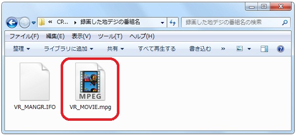 Cprm Decrypterで地デジのcprmを解除しよう 地デジコピーはじめました