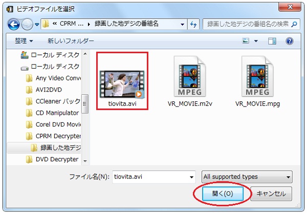 Dvd Flickの使い方 第2回 使い方 設定編 地デジコピーはじめました