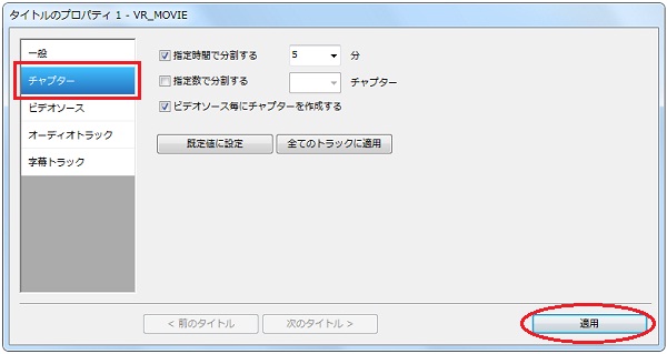 Dvd Flickの使い方 第2回 使い方 設定編 地デジコピーはじめました