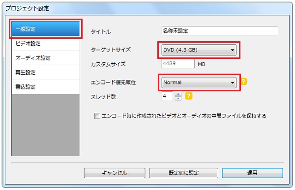 Dvd Flickの使い方 第2回 使い方 設定編 地デジコピーはじめました