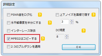 MPEG2はコピーする