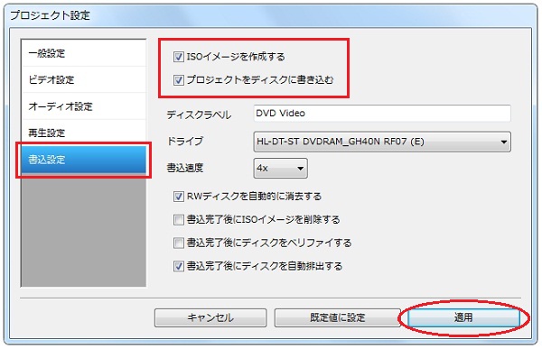 Dvd Flickの使い方 第2回 使い方 設定編 地デジコピーはじめました