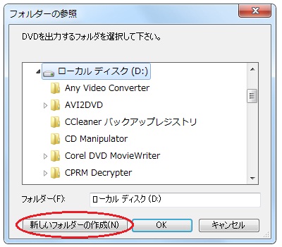 Dvd Flickの使い方 第2回 使い方 設定編 地デジコピーはじめました