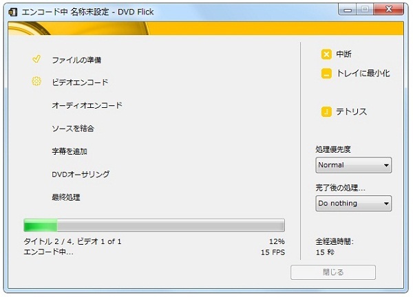 Dvd Flickの使い方 第2回 使い方 設定編 地デジコピーはじめました