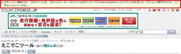 ポップアップブロック