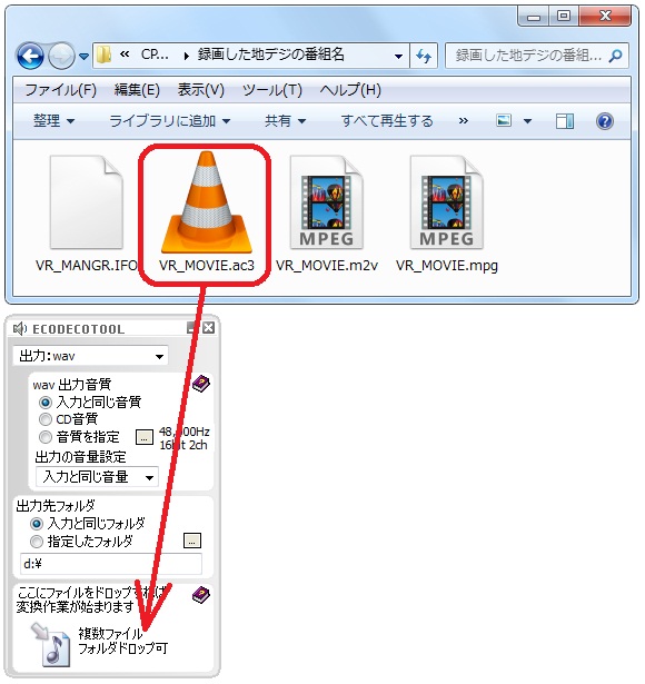 えこでこツールの使い方