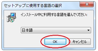 使用する言語を選択