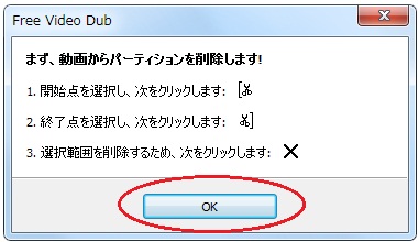 Free Video Dubの簡単な使い方