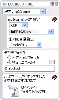 えこでこツール