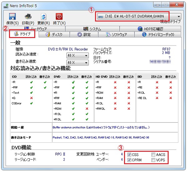 NeroInfoToolの使い方