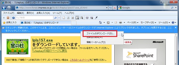 ポップアップブロック解除方法