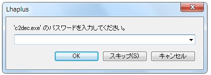 パスワードを入力