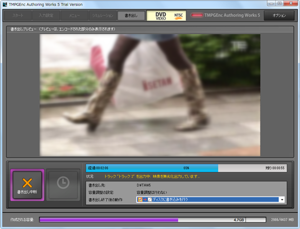 DVD-Videoへ出力中