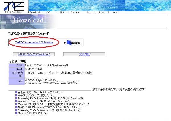 TMPGEnc無料版をダウンロード
