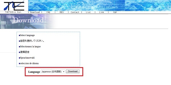 TMPGEncの言語を選択