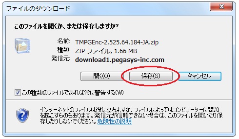 TMPGEncを保存する