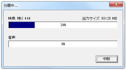 TMPGEncで映像と音声を分離中