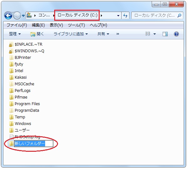 Cドライブに新しいフォルダーを作成