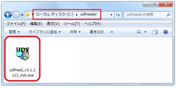 Cドライブのudfread_v5.1.1.213_inst.exe