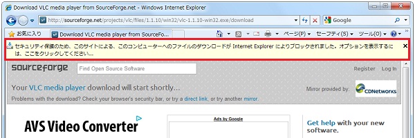 ポップアップブロックが表示されたら