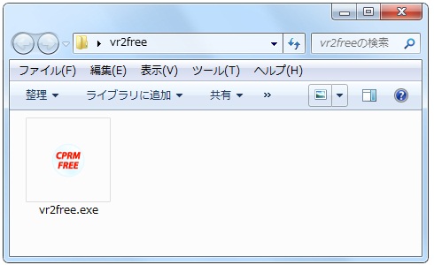 VR2FREEの構成内容