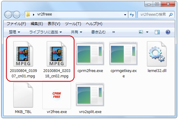 1枚のDVDに2番組録画した場合