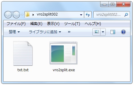 vro2splitの構成内容