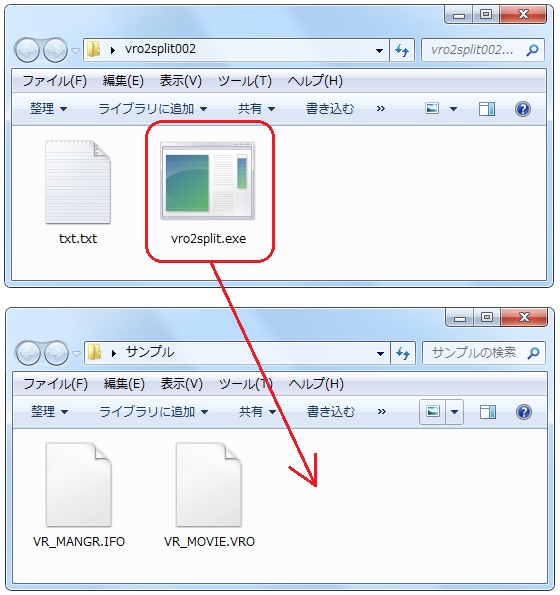 vro2splitを移動