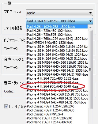 iPhone4を選択