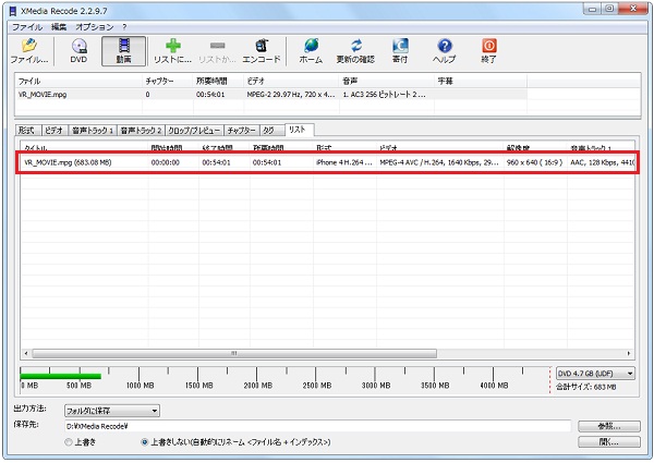 リストの確認