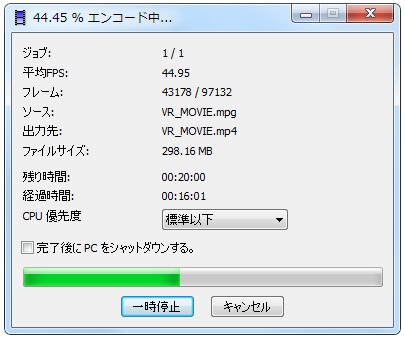 エンコード中